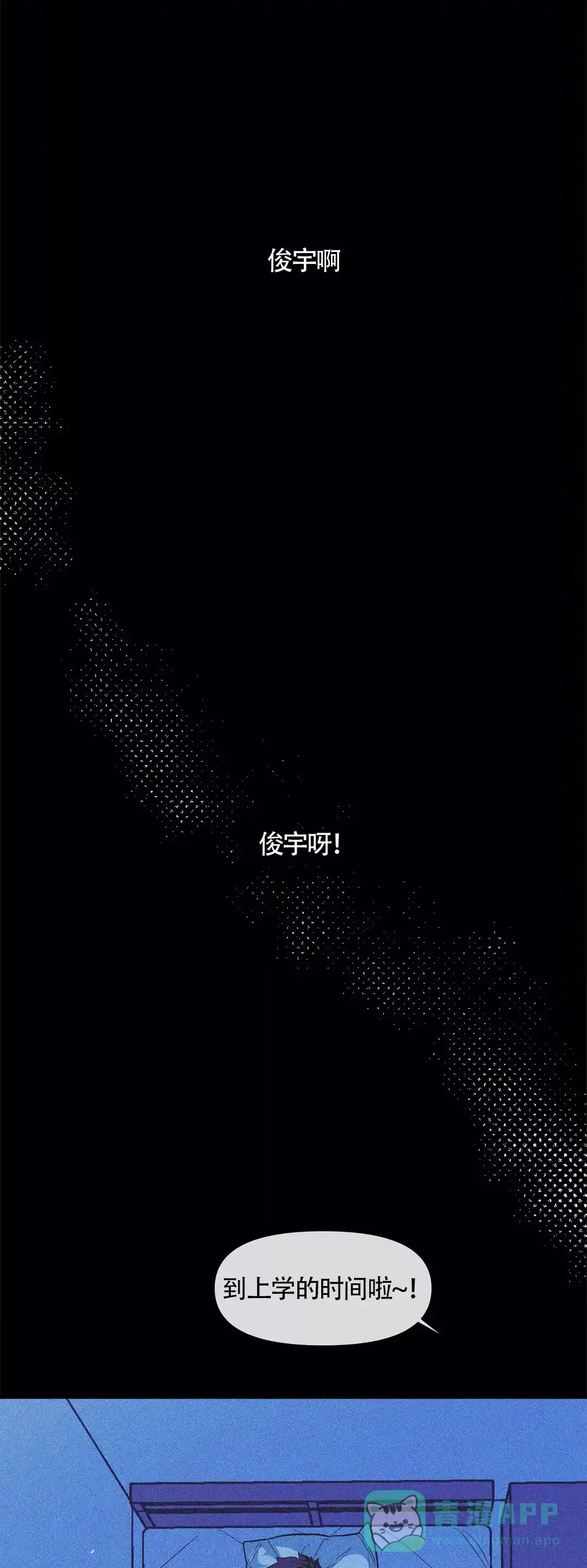 《偶然同居》第53话 第1页
