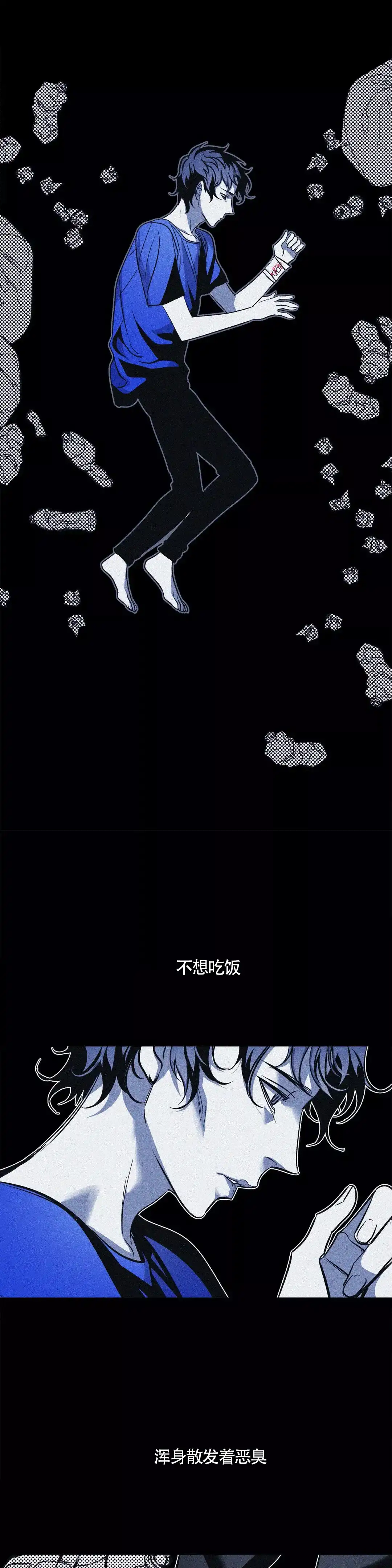 《偶然同居》第54话 第20页