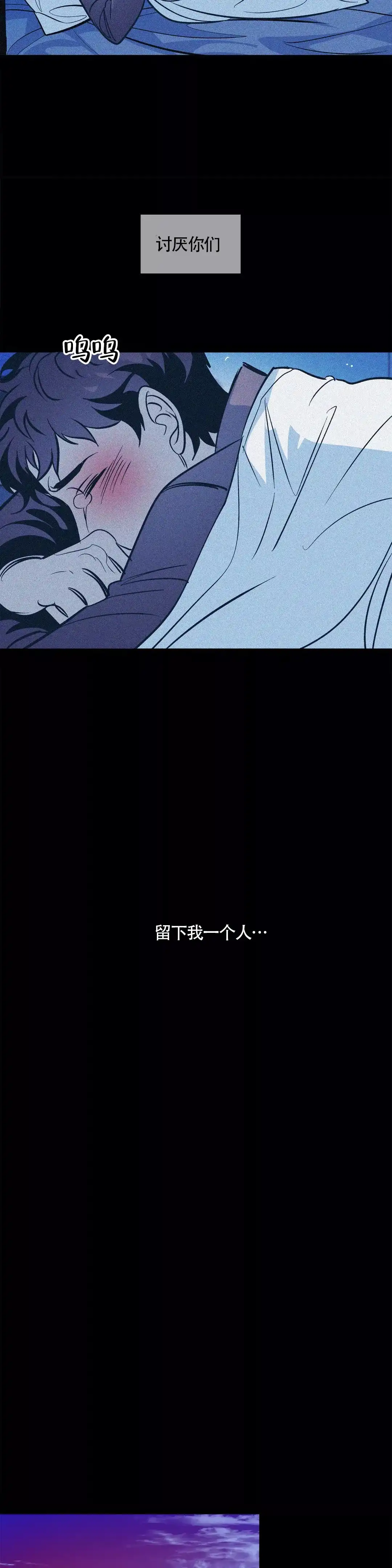 《偶然同居》第54话 第5页