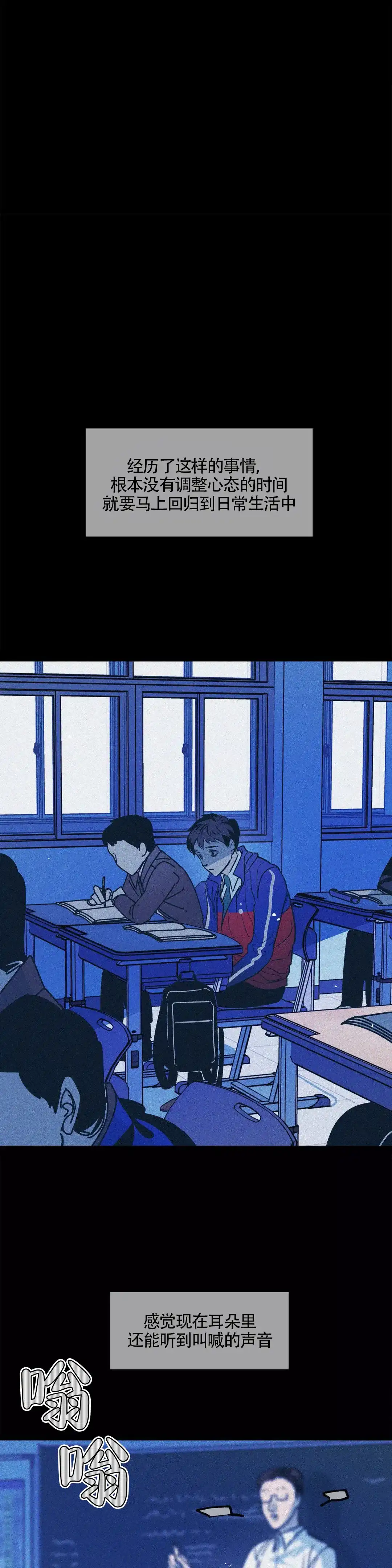 《偶然同居》第54话 第15页