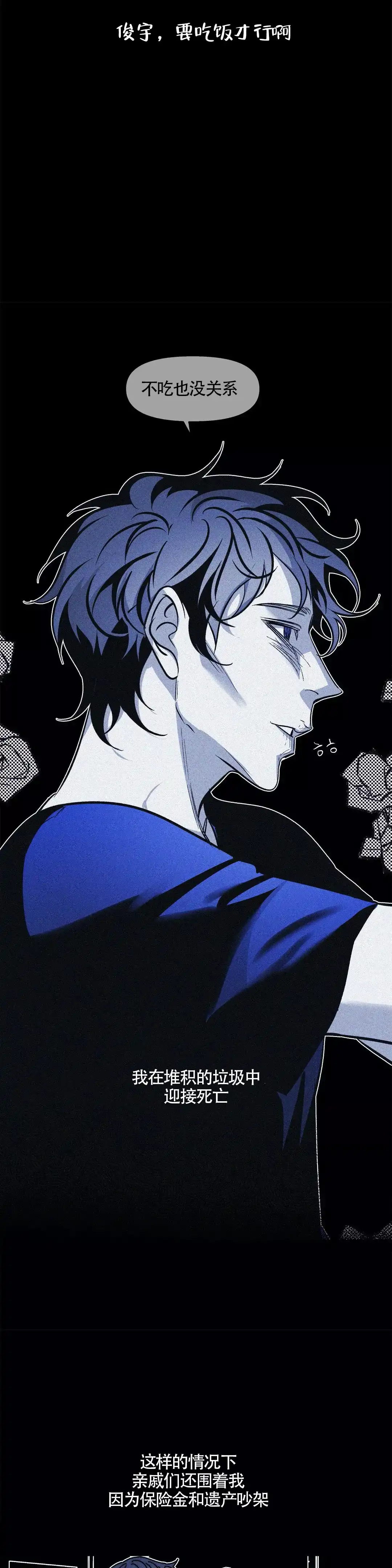 《偶然同居》第54话 第22页