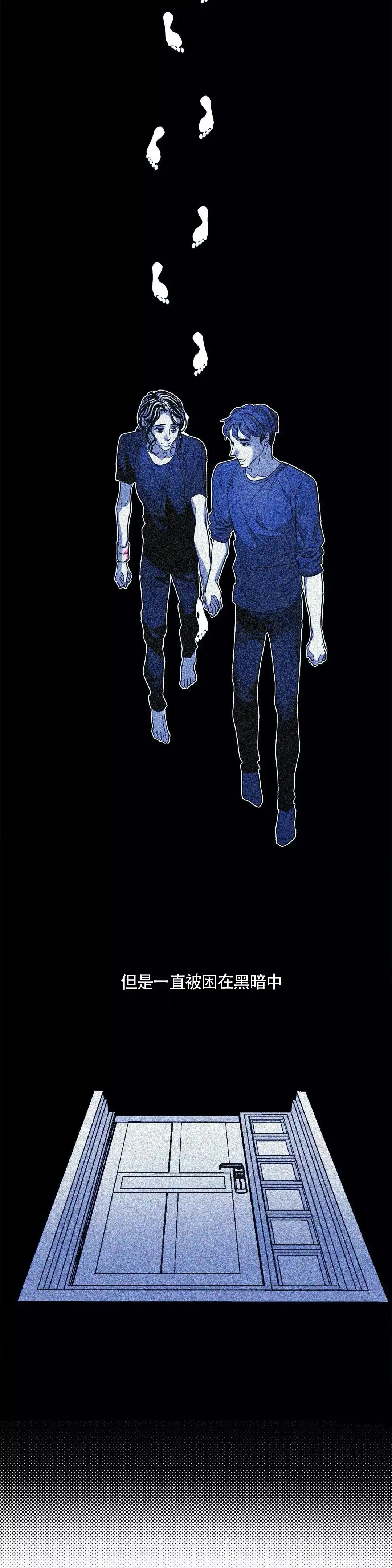 《偶然同居》第55话 第22页