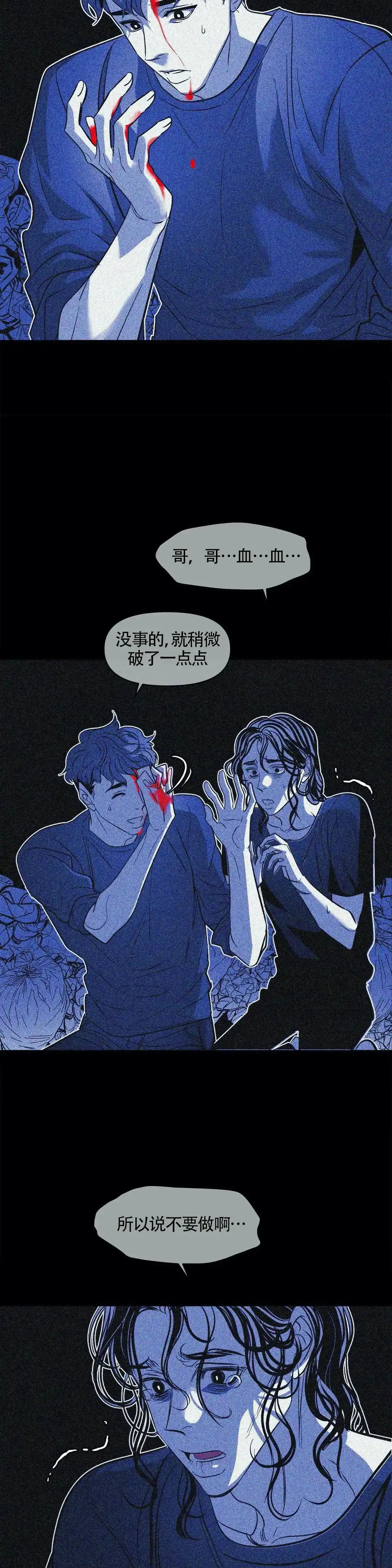 《偶然同居》第55话 第17页