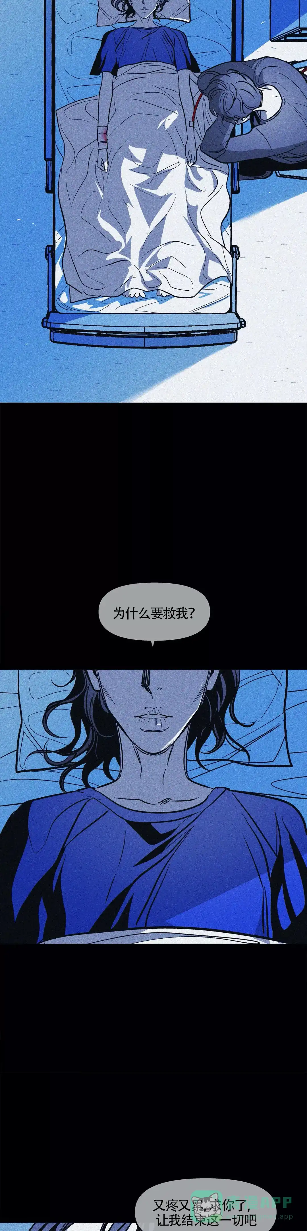 《偶然同居》第55话 第11页