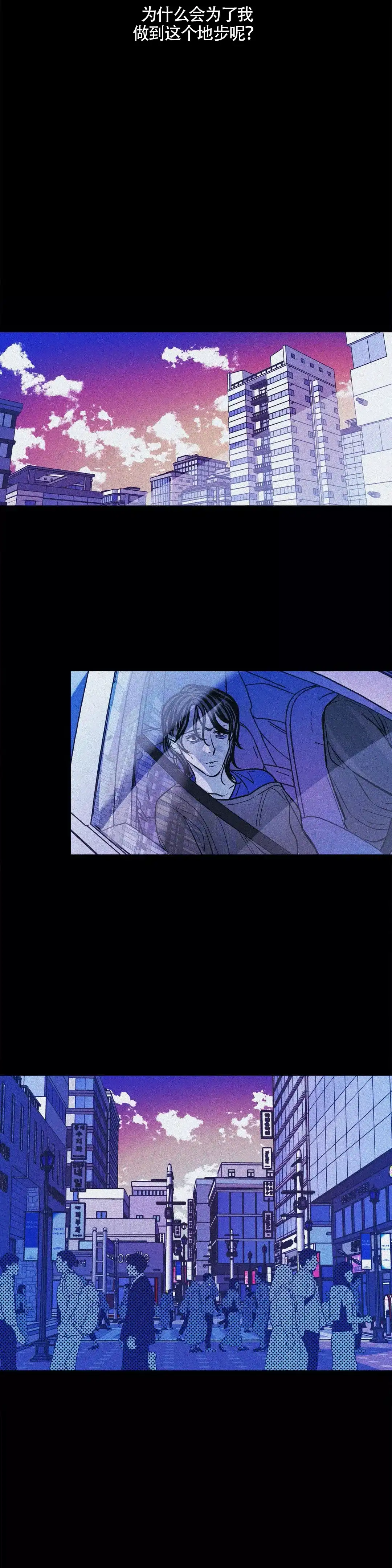 《偶然同居》第55话 第13页
