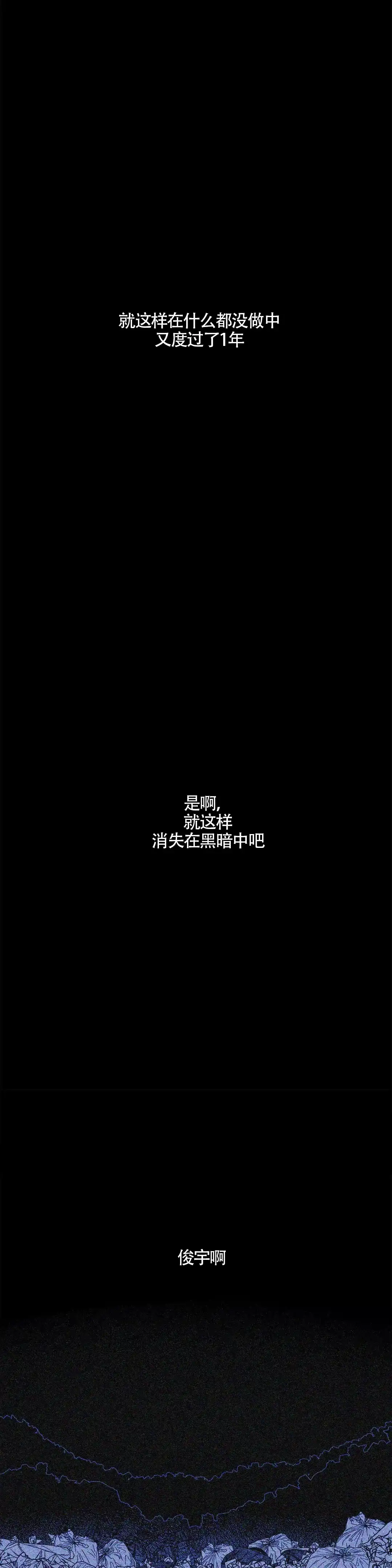 《偶然同居》第55话 第5页