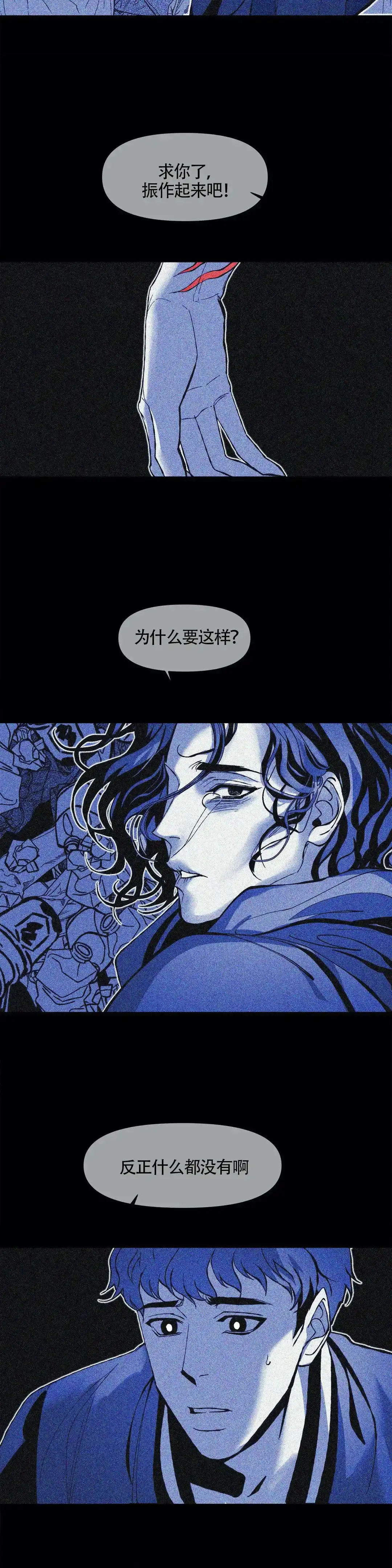 《偶然同居》第55话 第7页