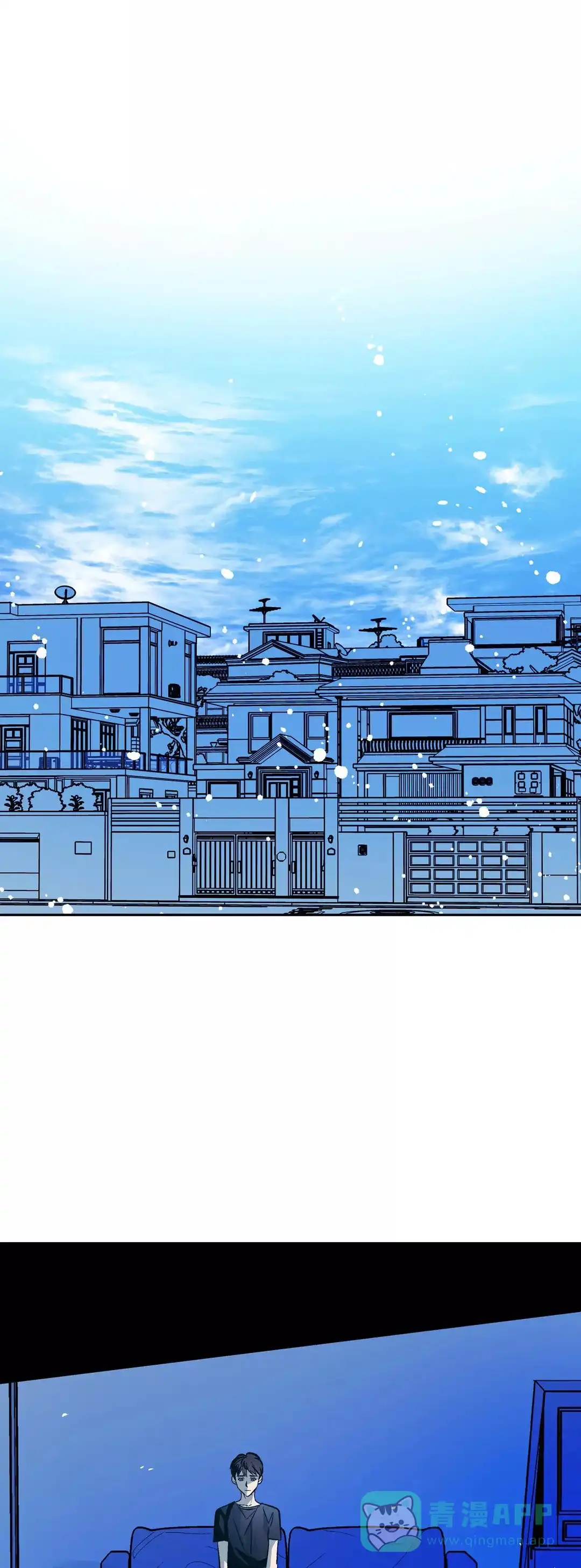 《偶然同居》第56话 第1页