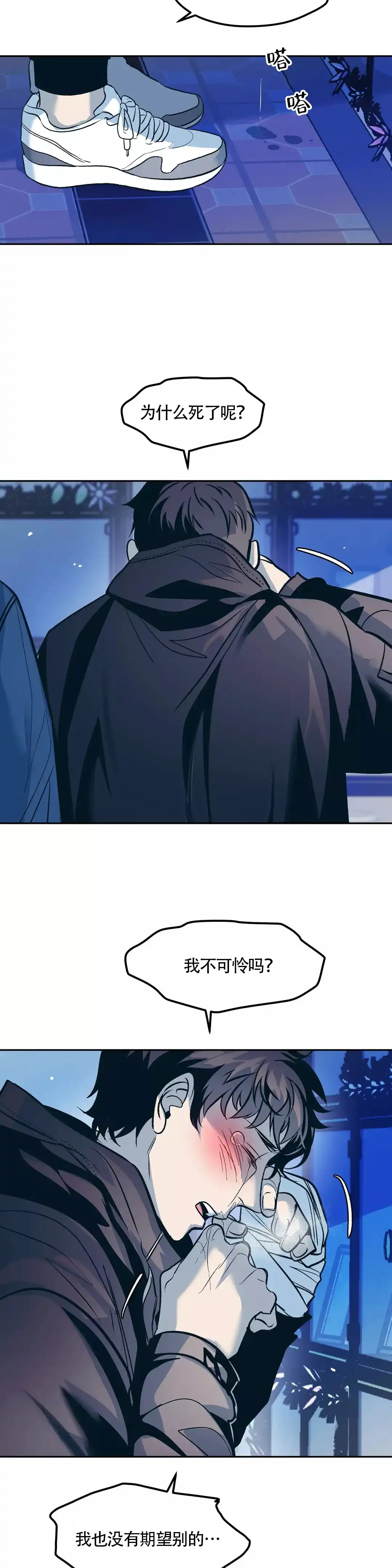 《偶然同居》第56话 第9页