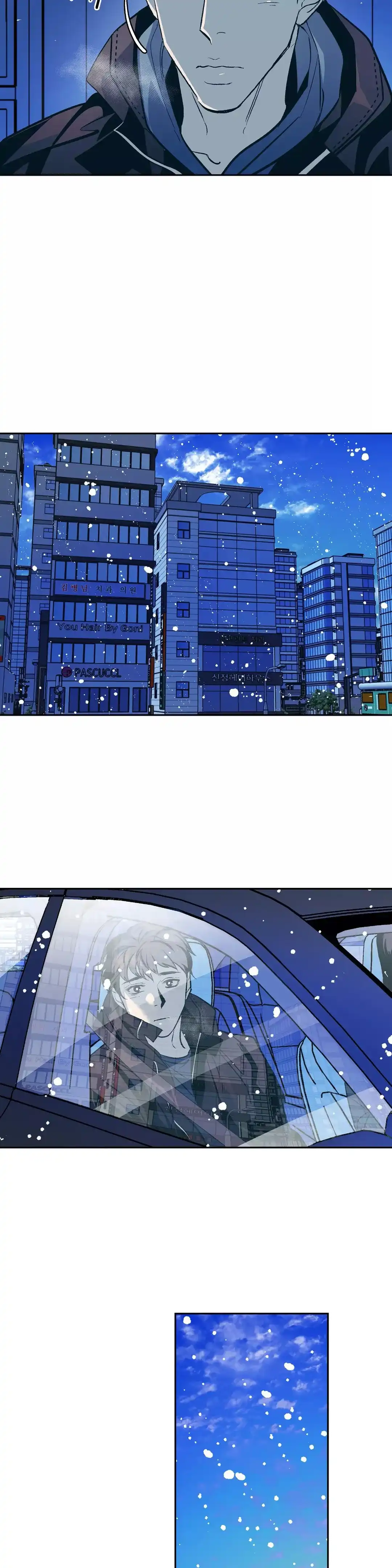 《偶然同居》第56话 第5页