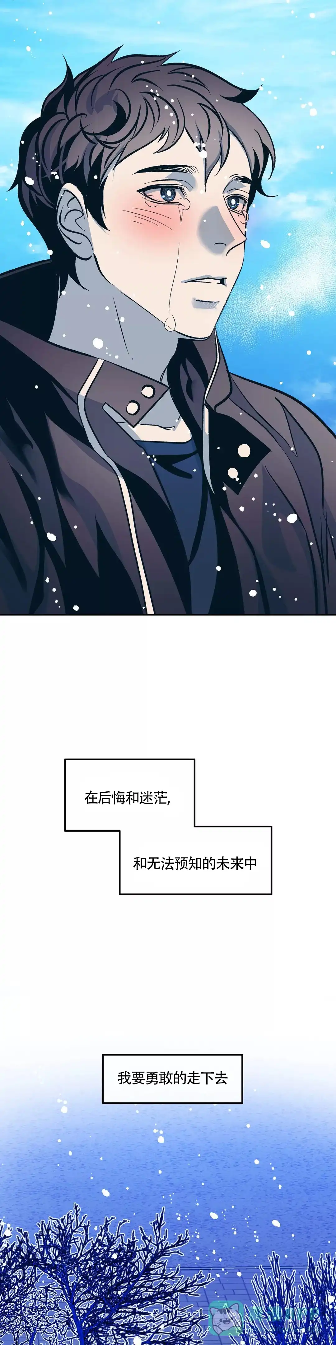 《偶然同居》第57话 第11页