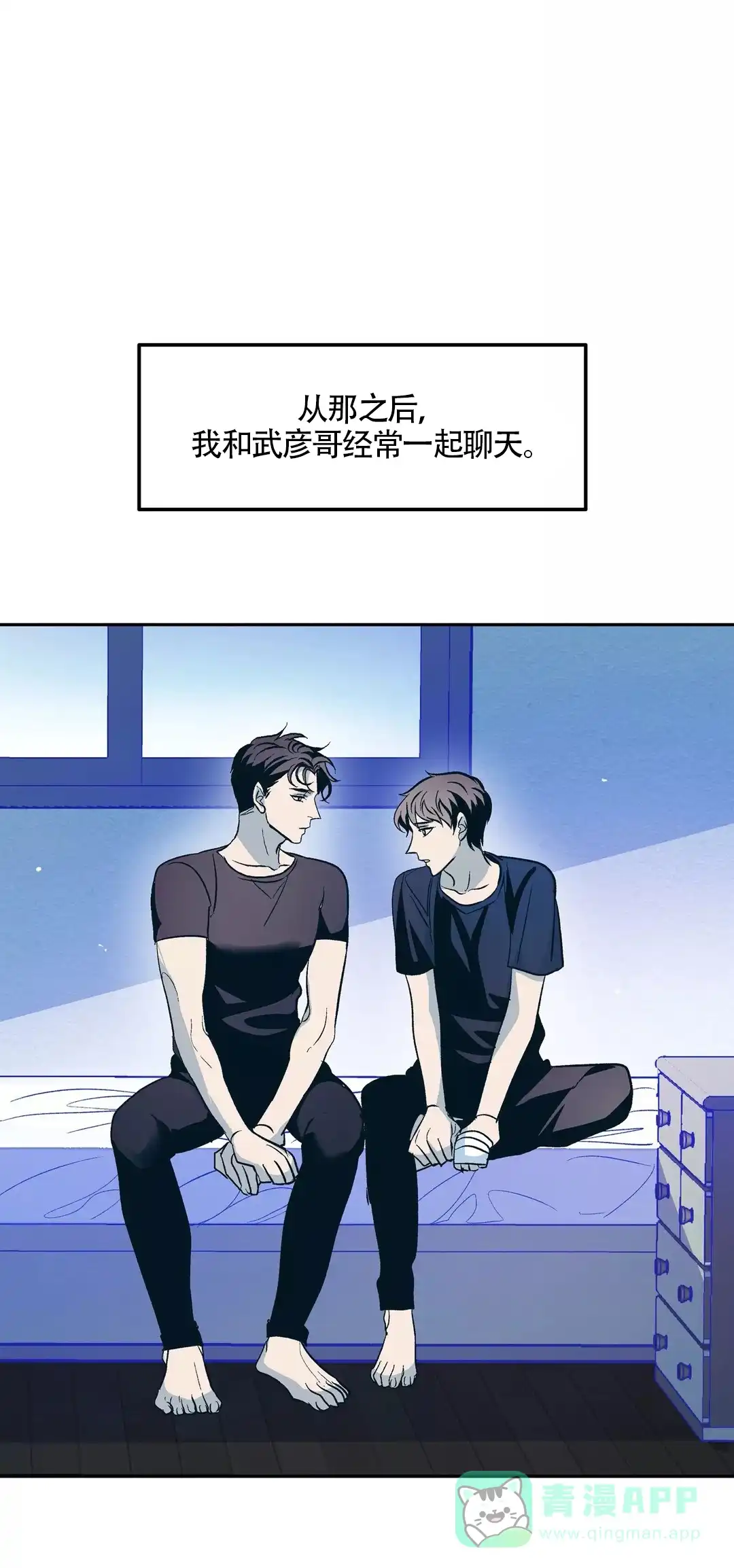 《偶然同居》第58话 第1页