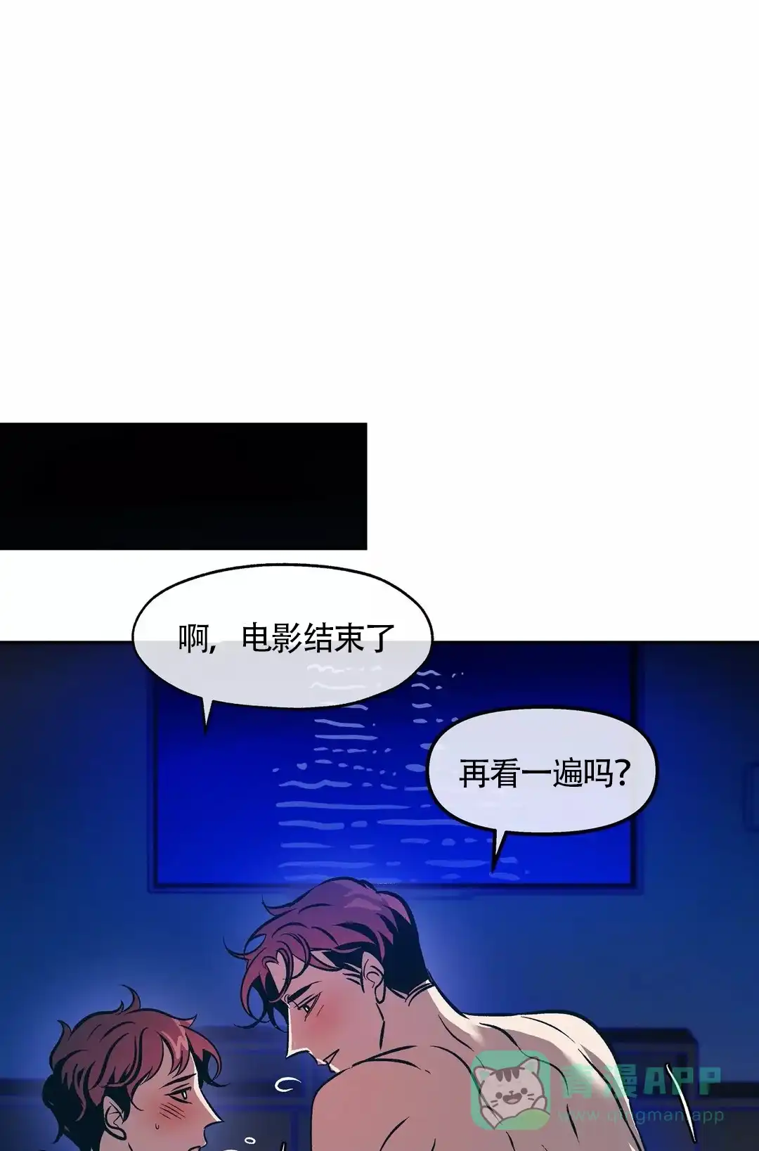 《偶然同居》第59话 第6页