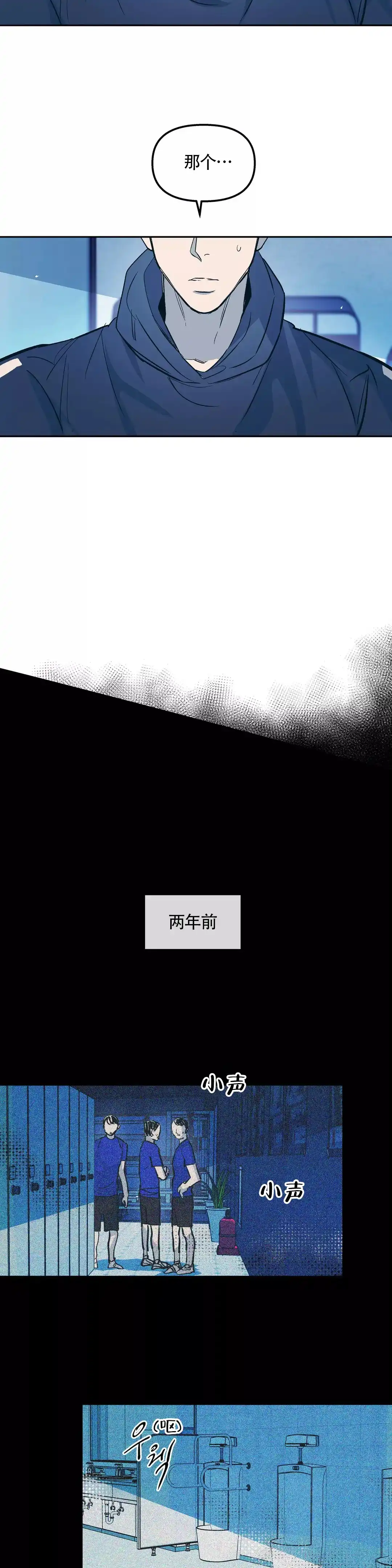《偶然同居》第61话 第10页
