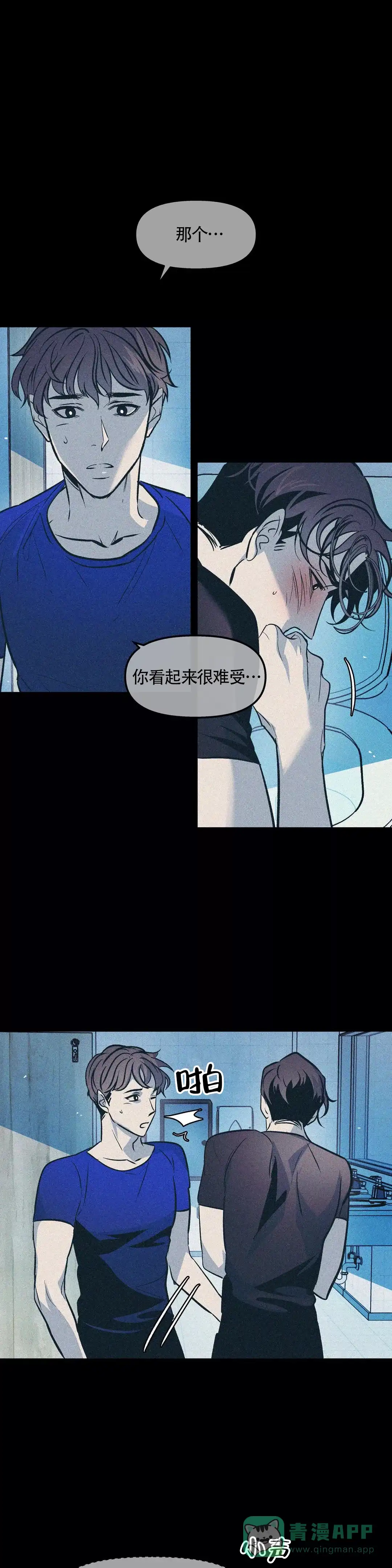 《偶然同居》第62话 第1页