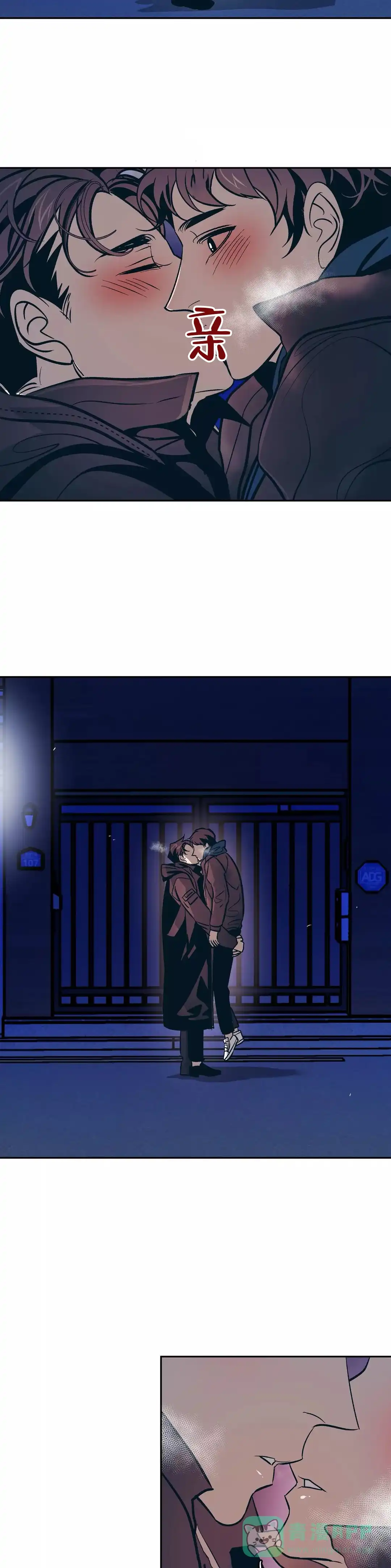 《偶然同居》第67话 第11页