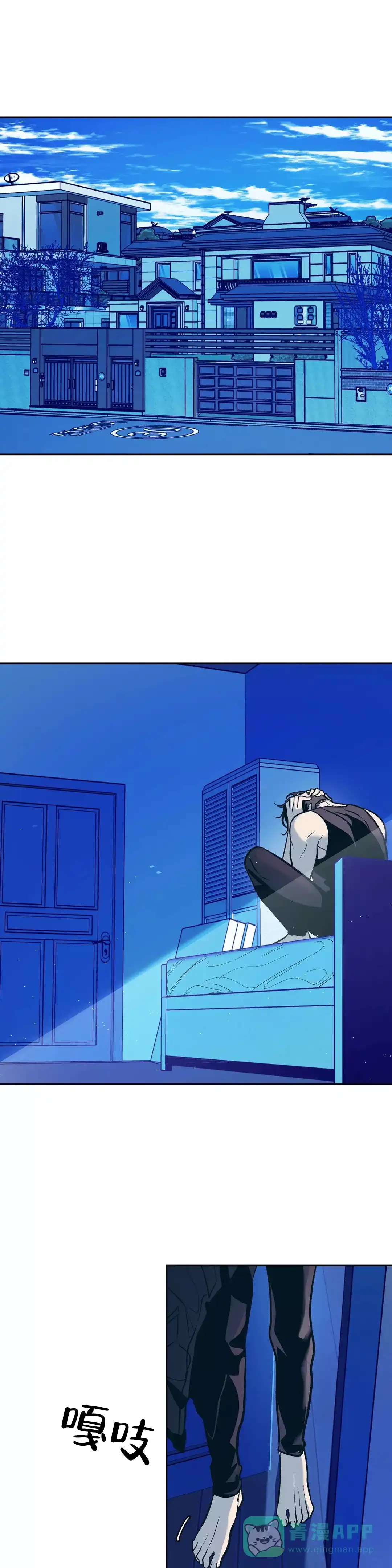 《偶然同居》第71话 第1页