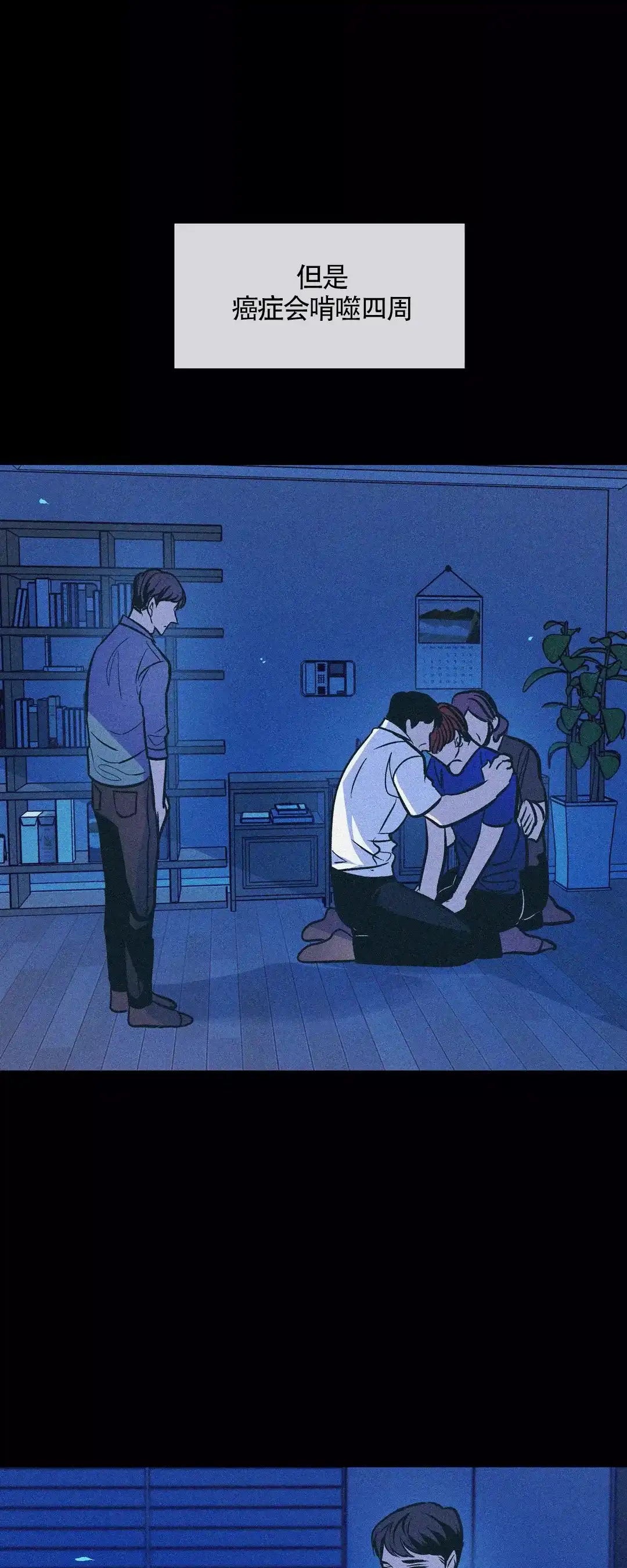 《偶然同居》第73话 第4页