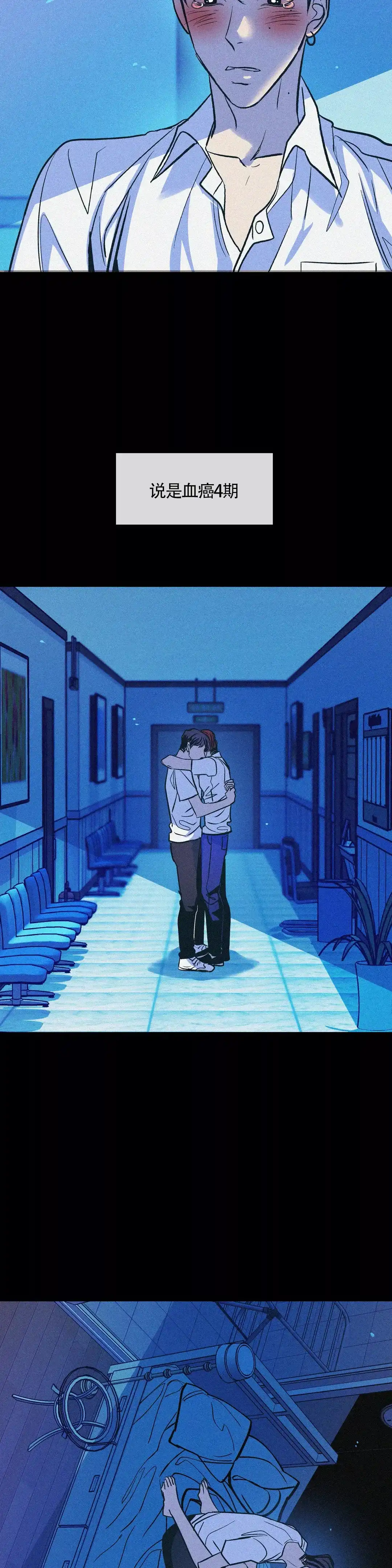 《偶然同居》第73话 第2页