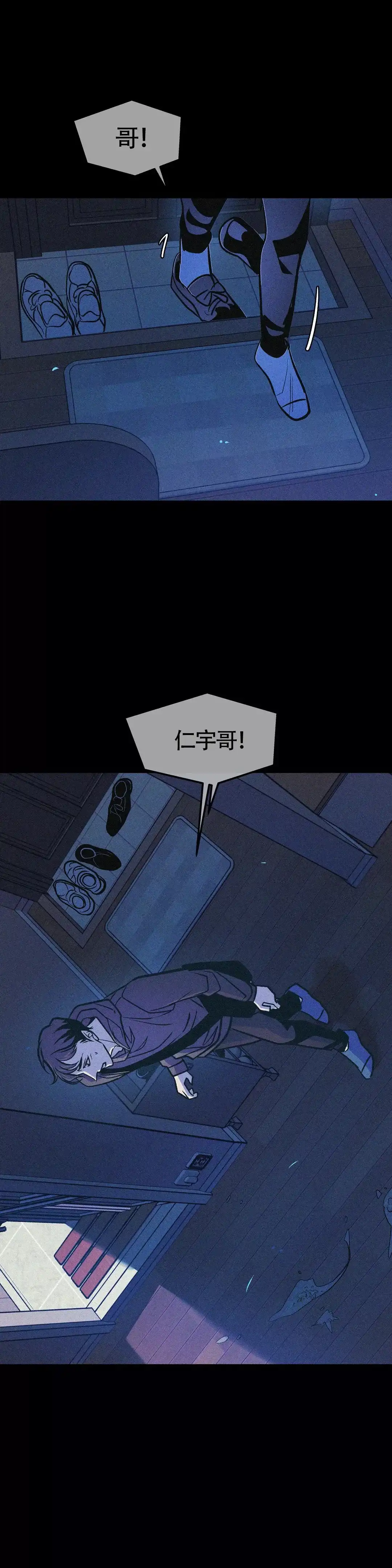 《偶然同居》第73话 第7页