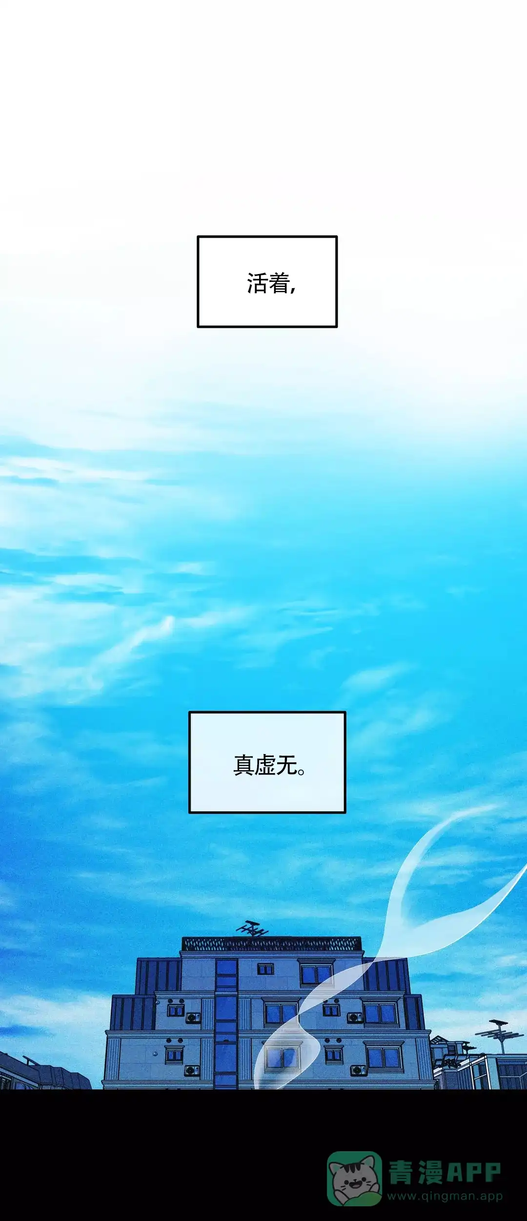 《偶然同居》第75话 第1页
