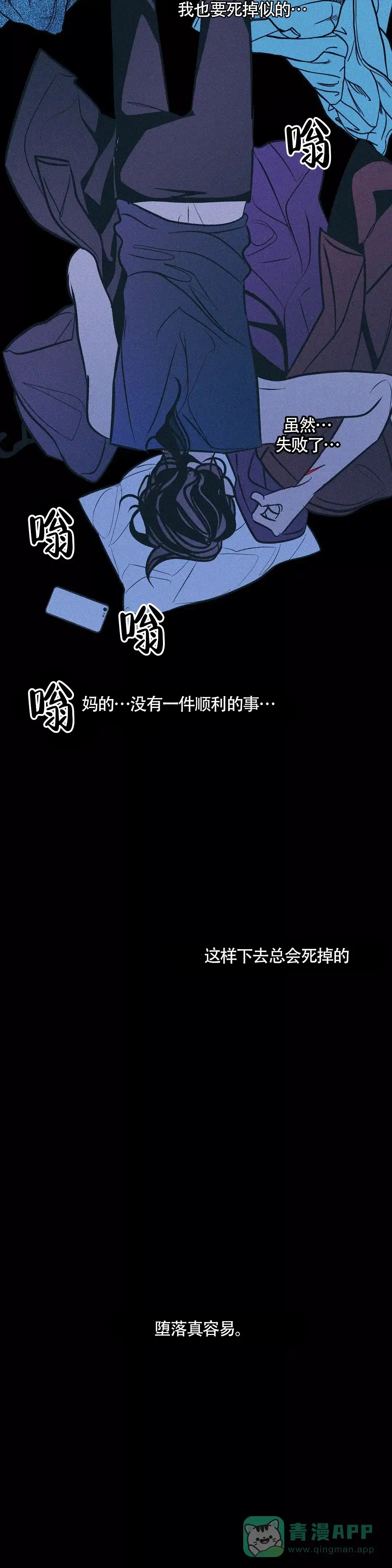 《偶然同居》第75话 第16页
