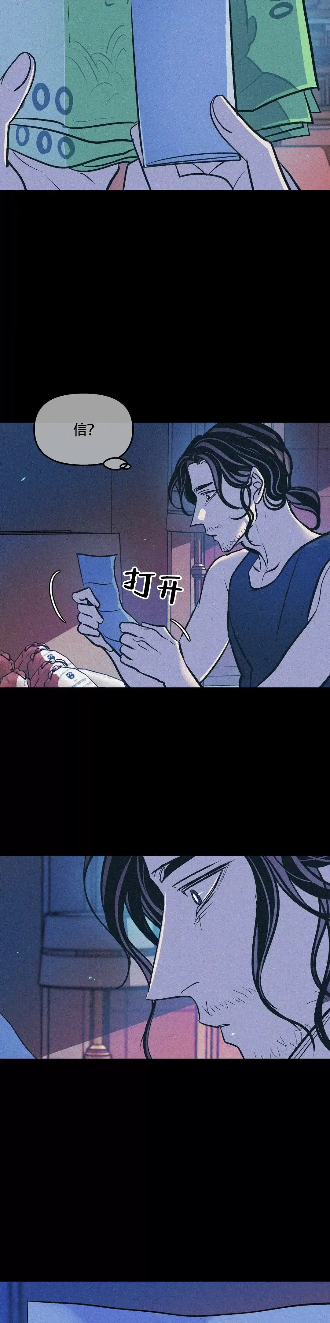 《偶然同居》第76话 第3页
