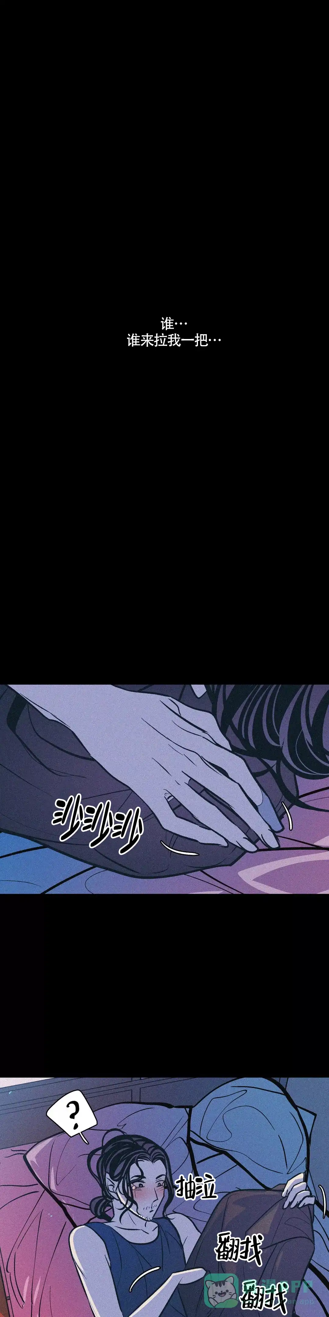 《偶然同居》第76话 第1页