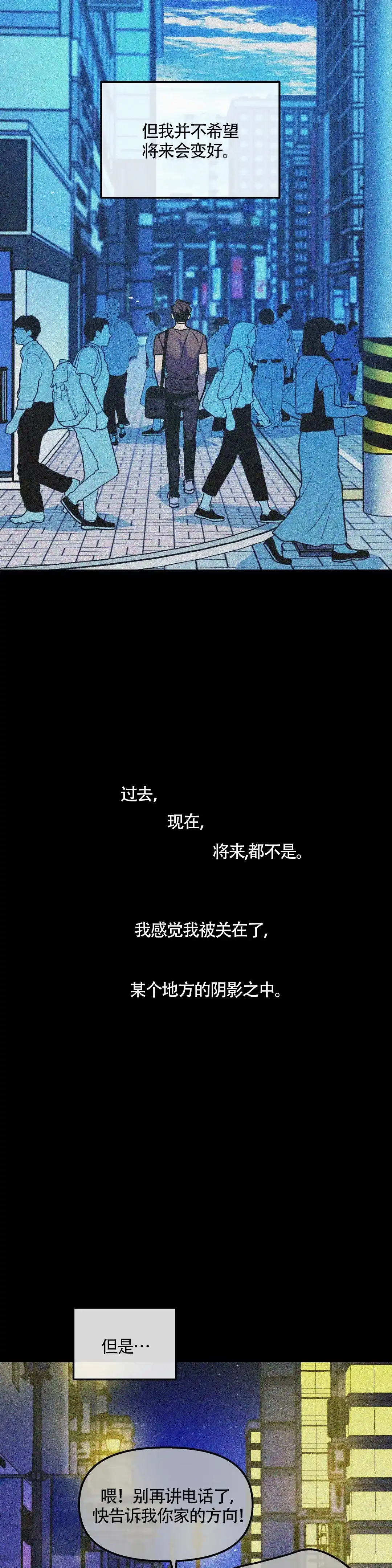 《偶然同居》第76话 第13页