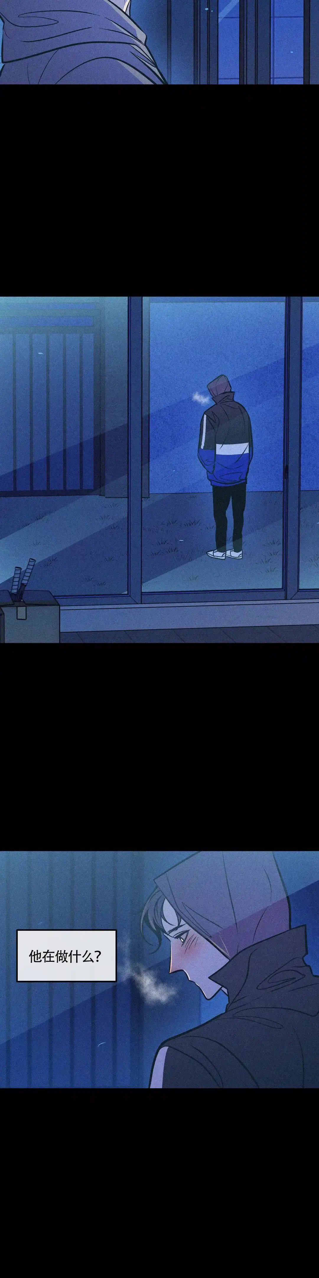 《偶然同居》第77话 第12页