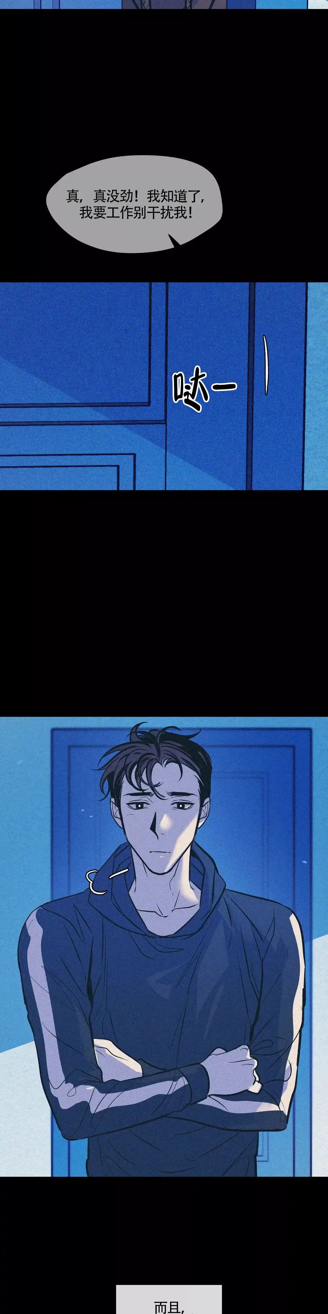 《偶然同居》第78话 第13页