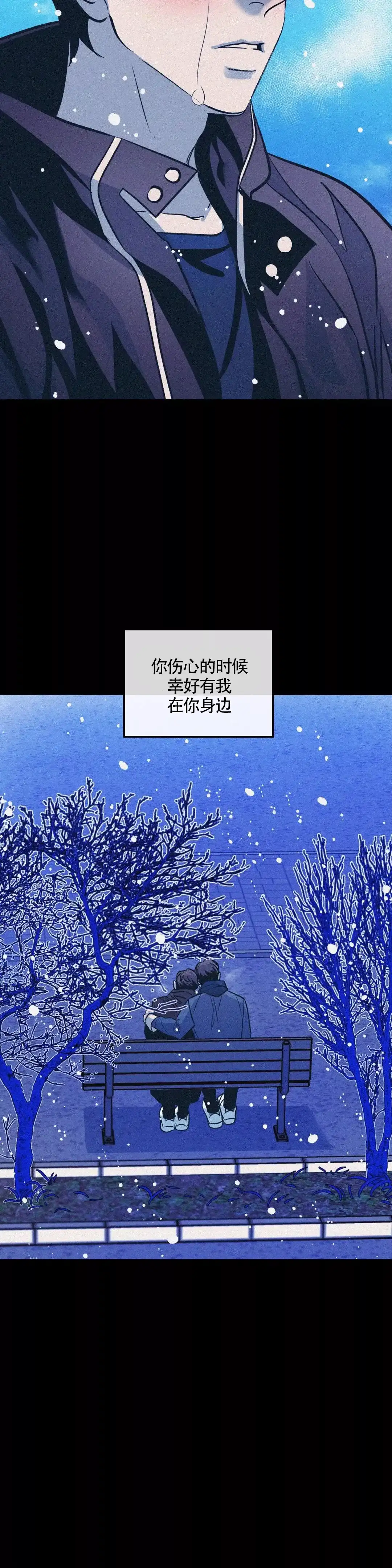 《偶然同居》第79话 第12页