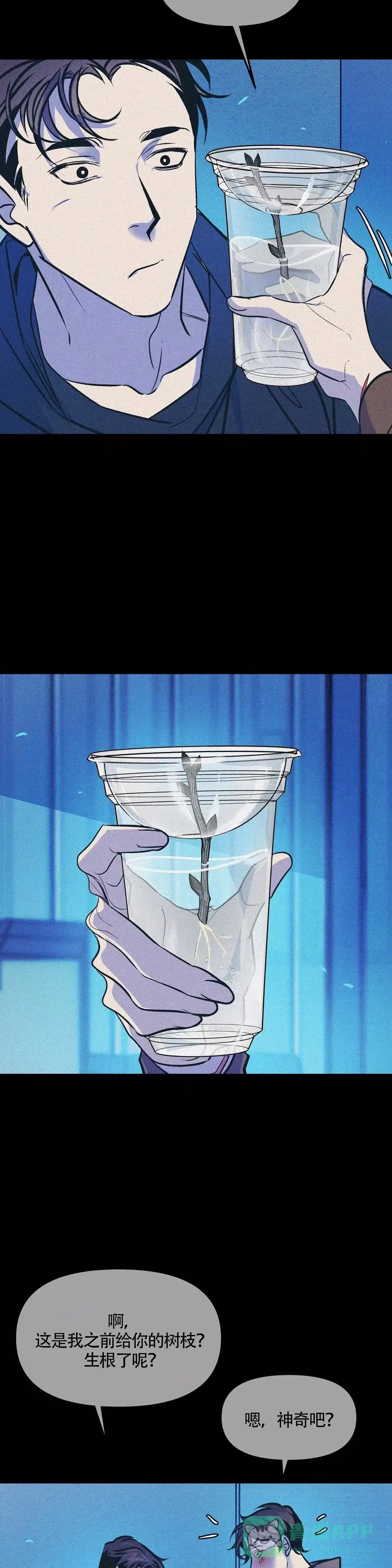 《偶然同居》第79话 第6页