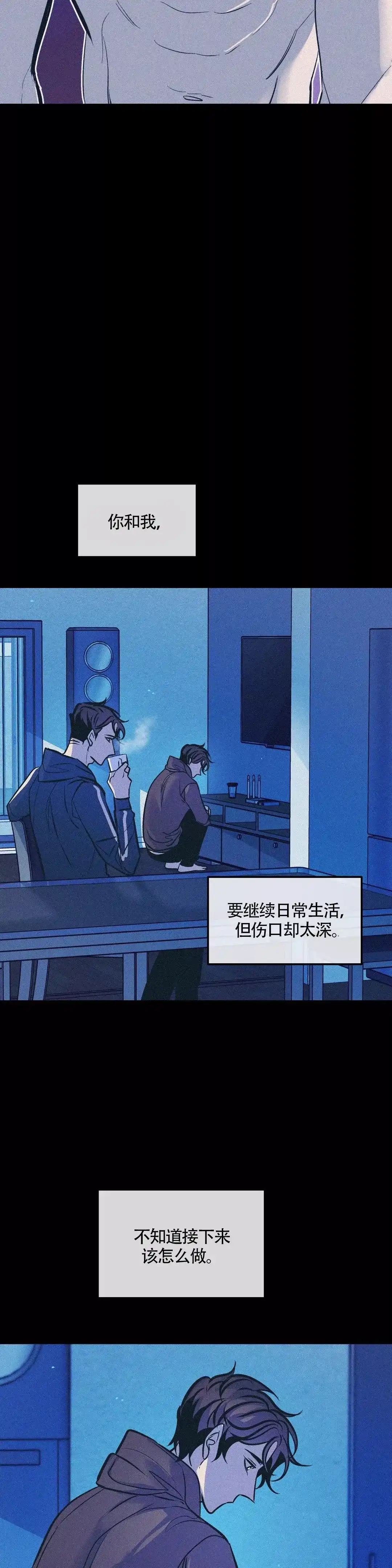 《偶然同居》第79话 第4页