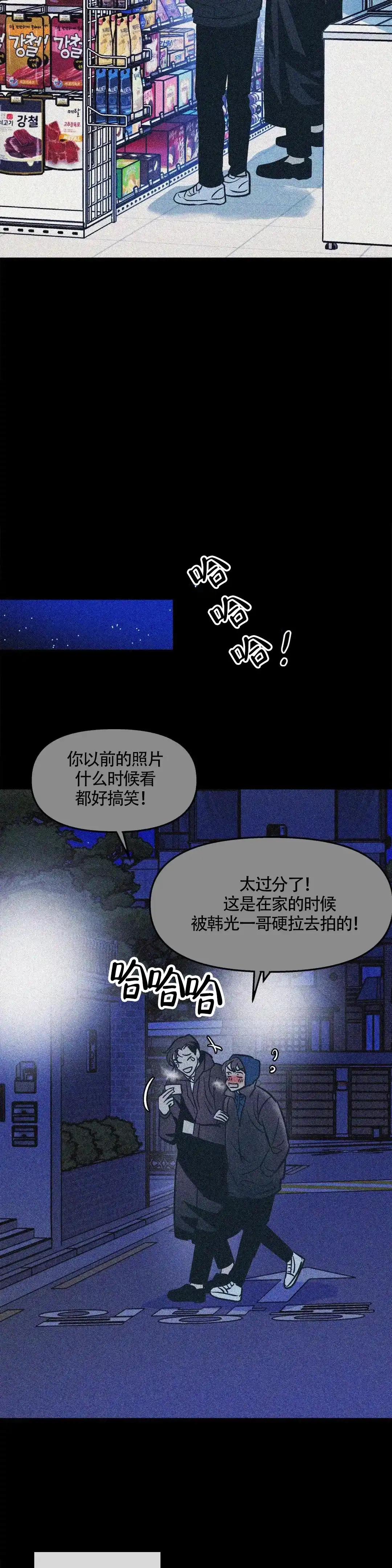 《偶然同居》第80话 第10页
