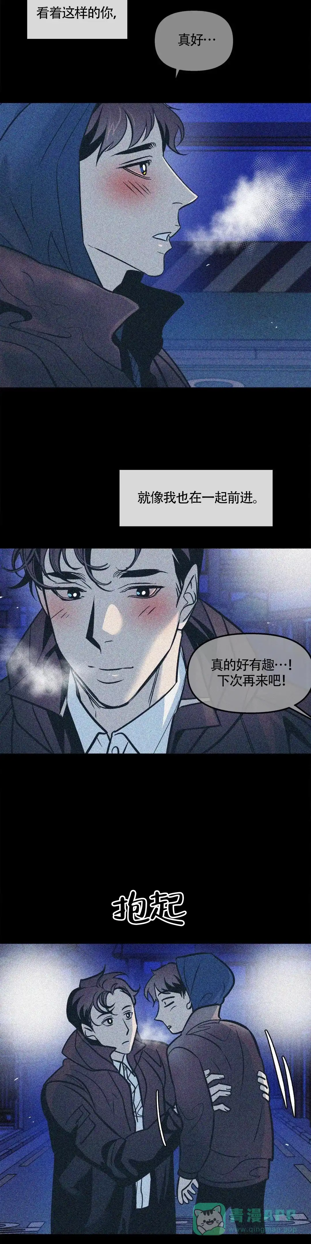 《偶然同居》第80话 第11页