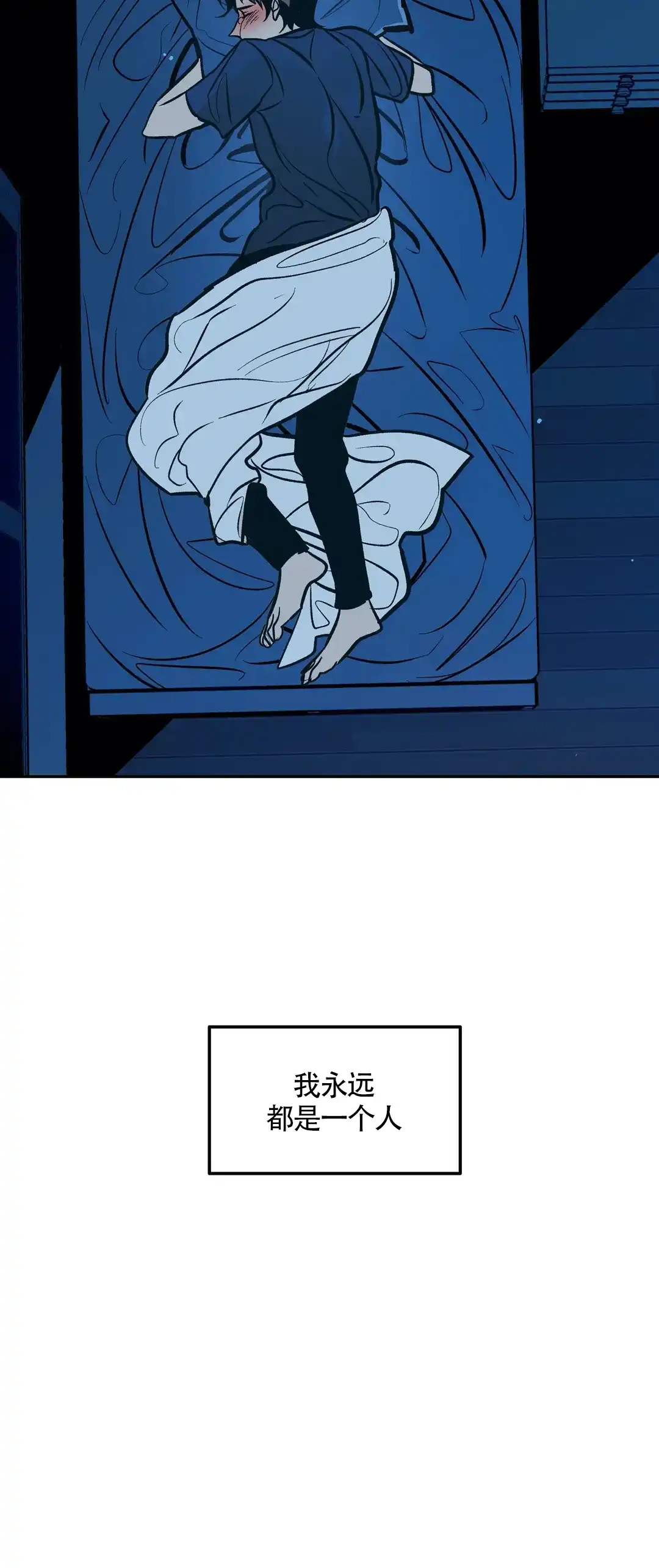 《偶然同居》第82话 第13页