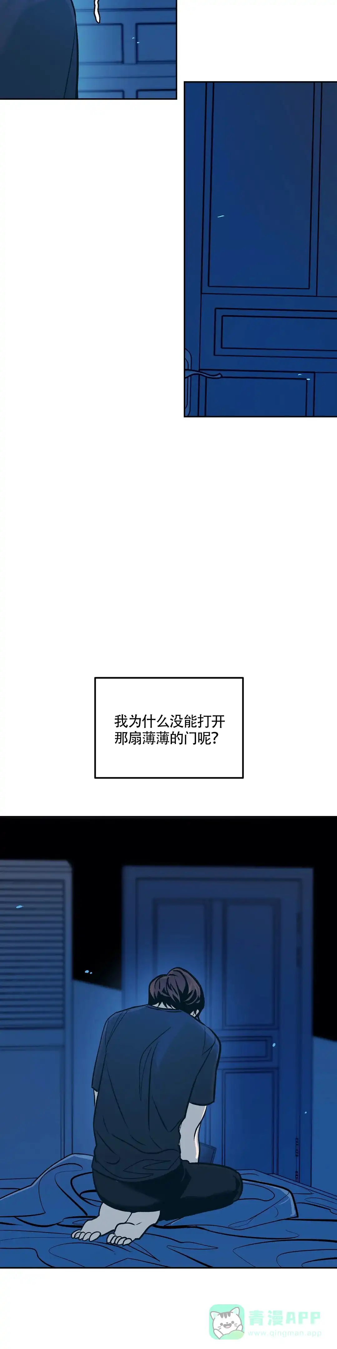 《偶然同居》第82话 第11页