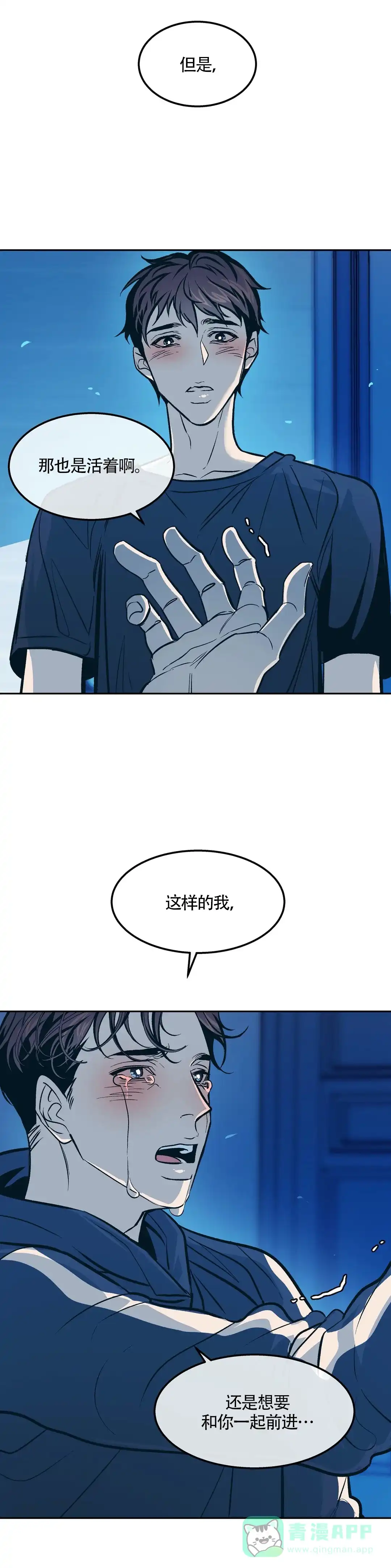 《偶然同居》第82话 第1页