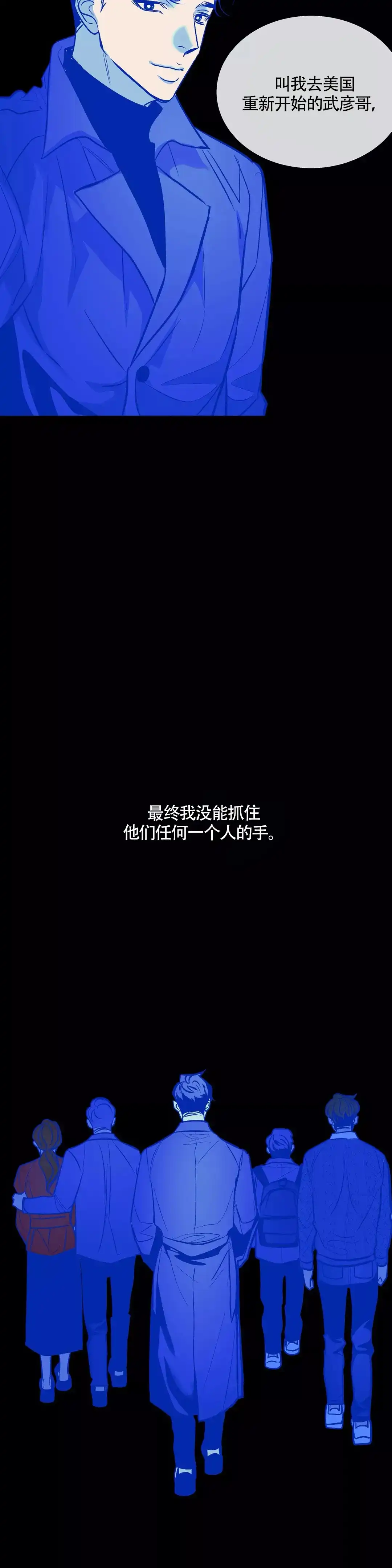 《偶然同居》第83话 第10页