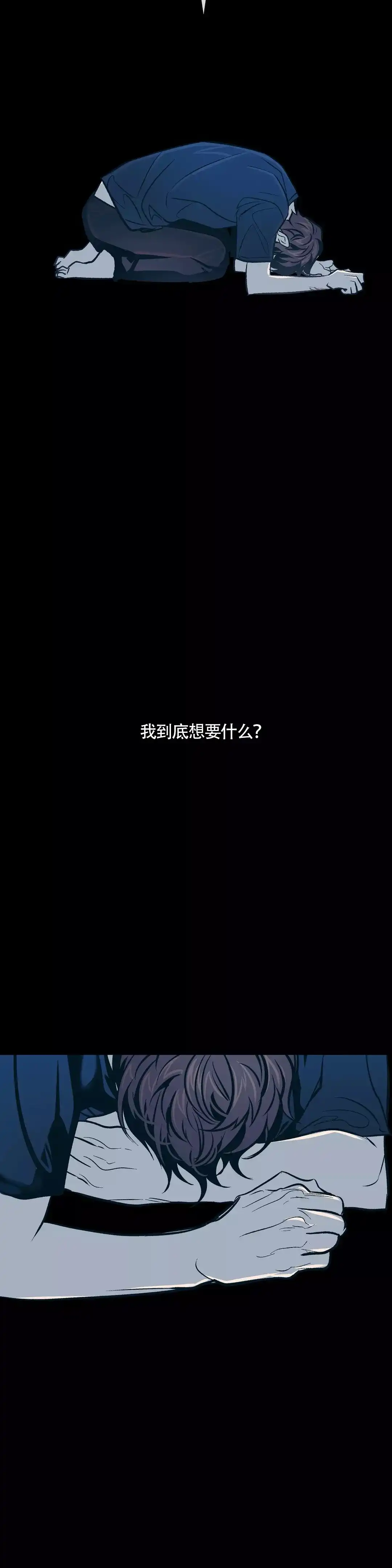 《偶然同居》第83话 第14页