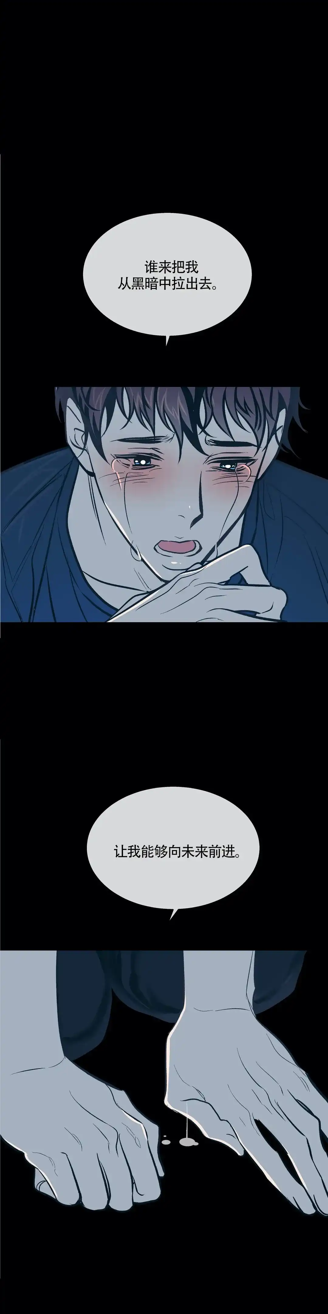 《偶然同居》第83话 第7页