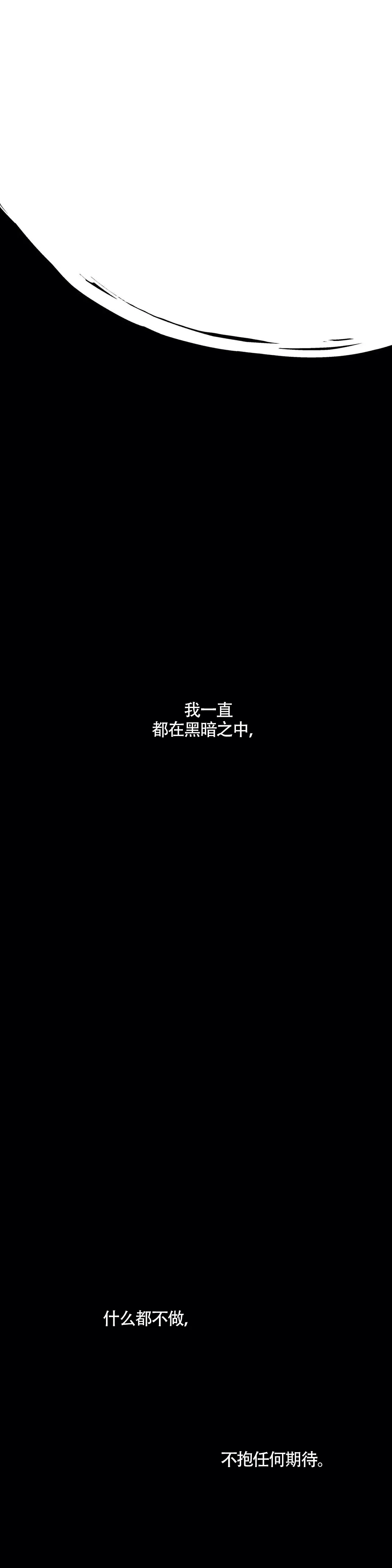 《偶然同居》第83话 第5页