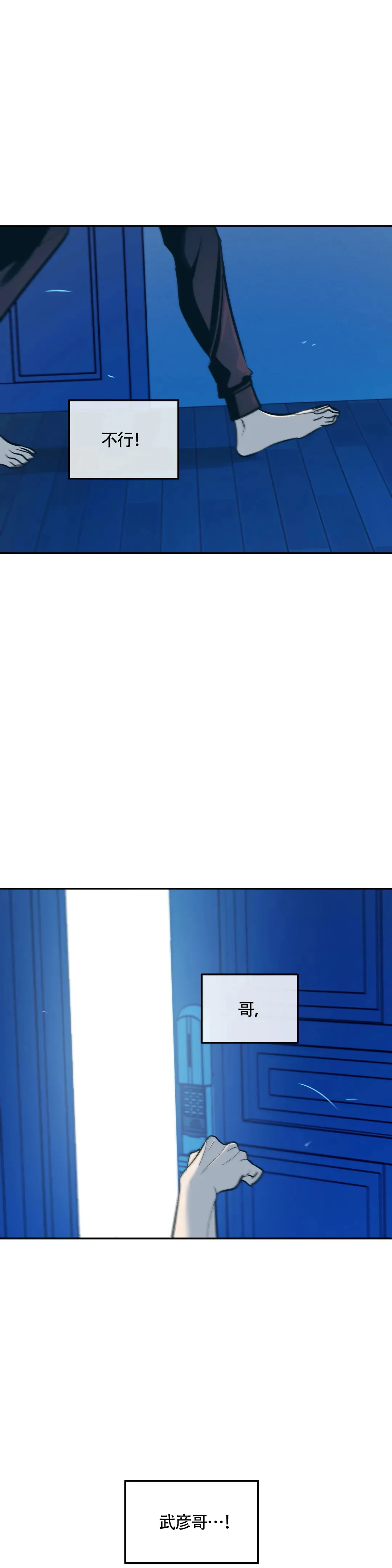 《偶然同居》第84话 第10页
