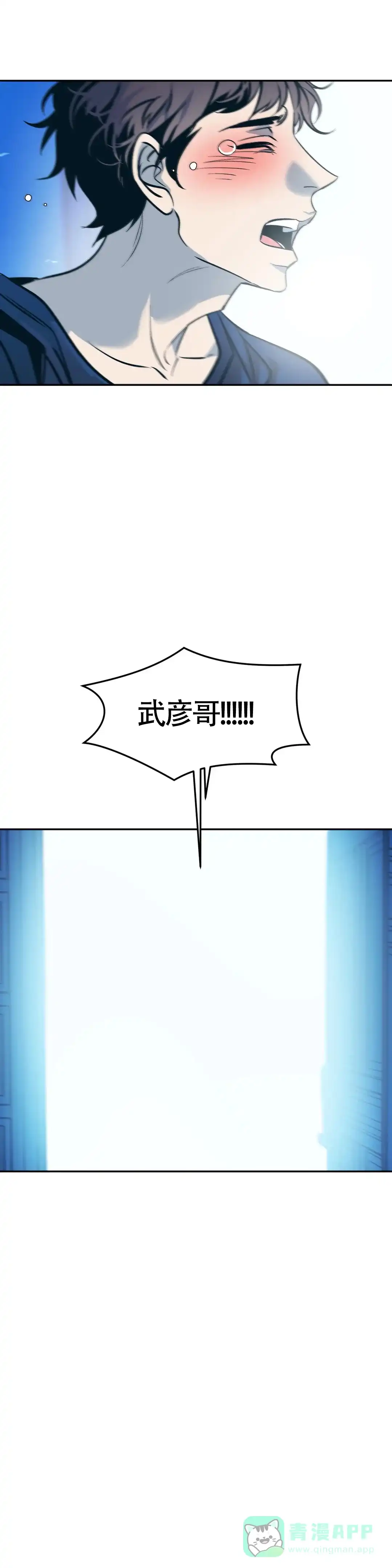 《偶然同居》第84话 第11页