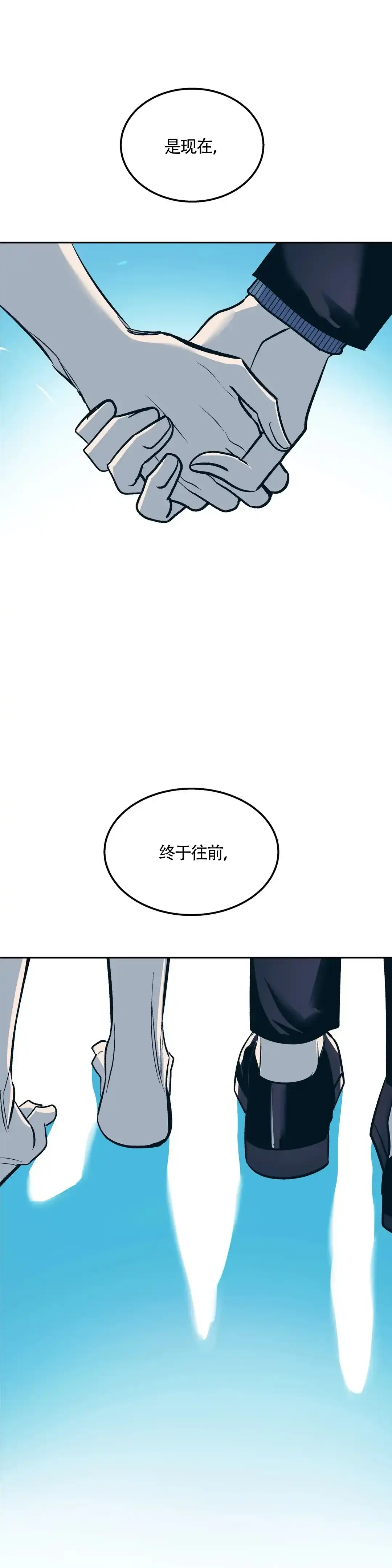 《偶然同居》第84话 第17页