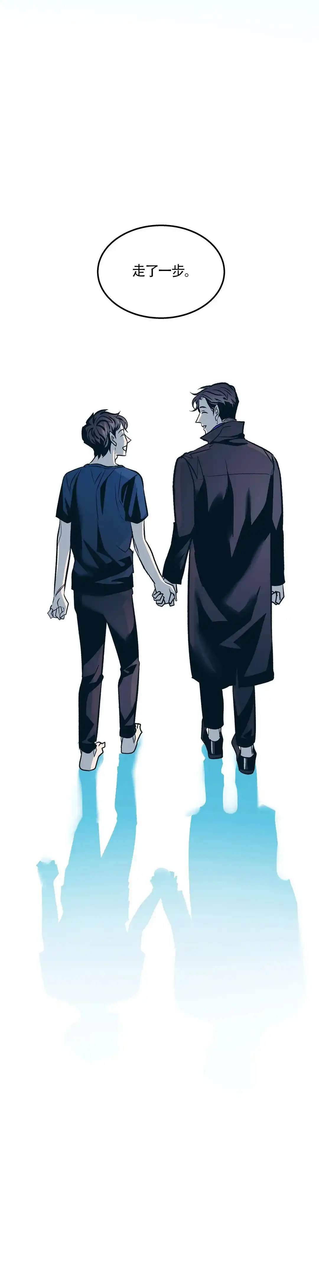《偶然同居》第84话 第18页