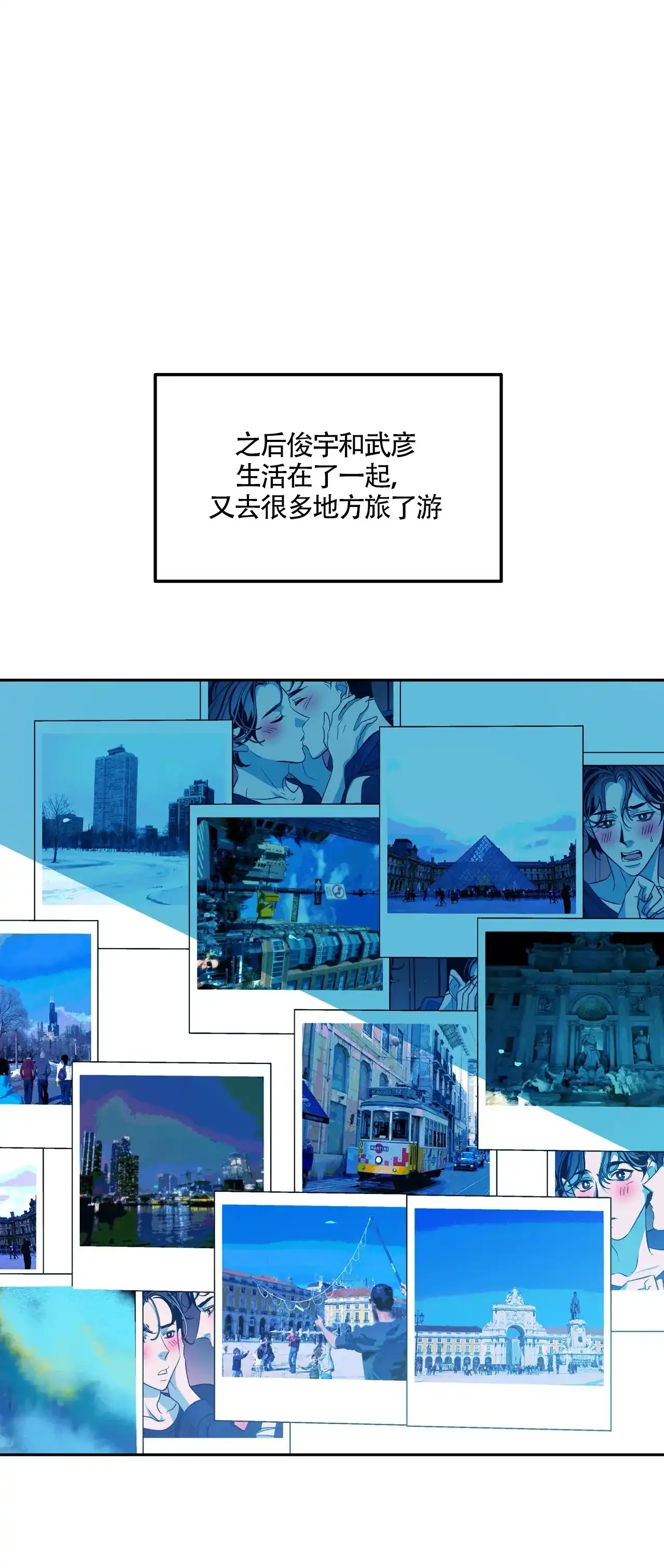 《偶然同居》第85话 第2页