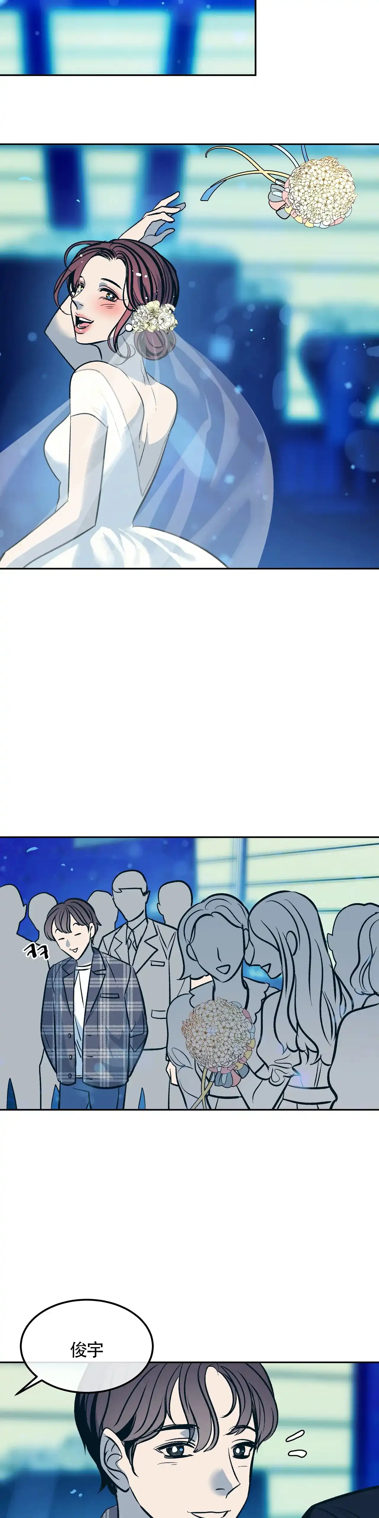 《偶然同居》第86话 第2页
