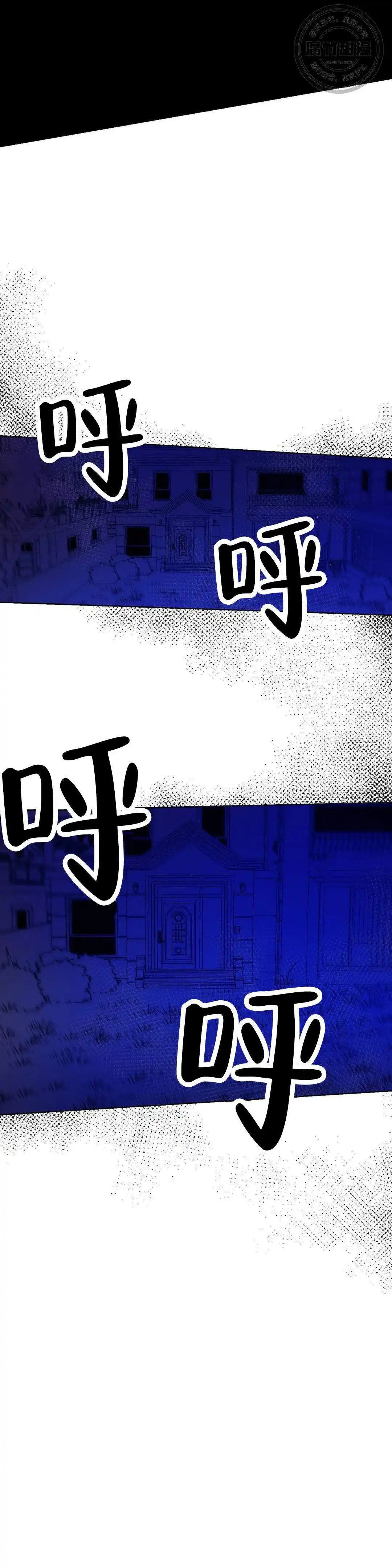 《偶然同居》第9话 第5页